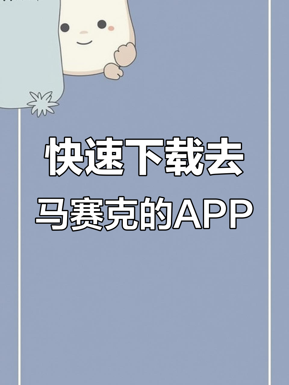 包含al去除马赛克恢复原图的软件的词条